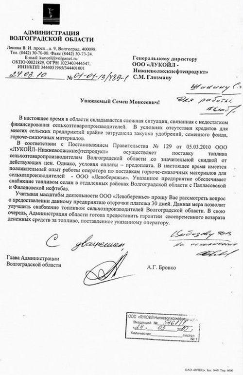 Compromat.Ru