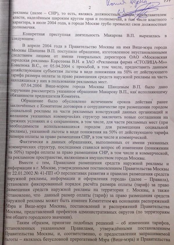Compromat.Ru