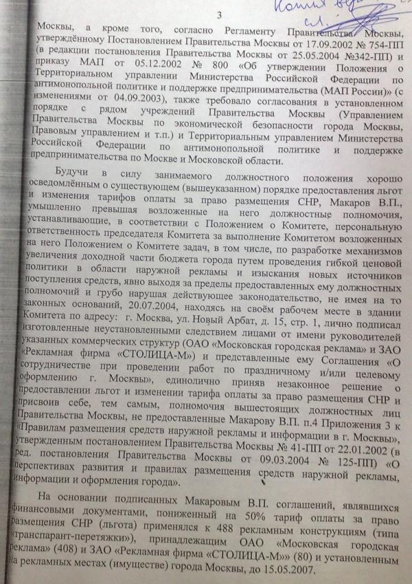 Compromat.Ru