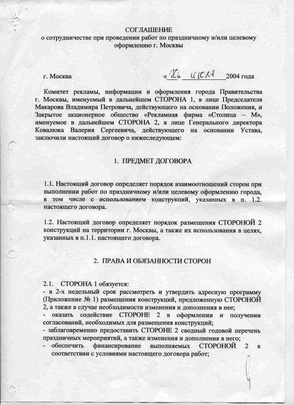 Compromat.Ru