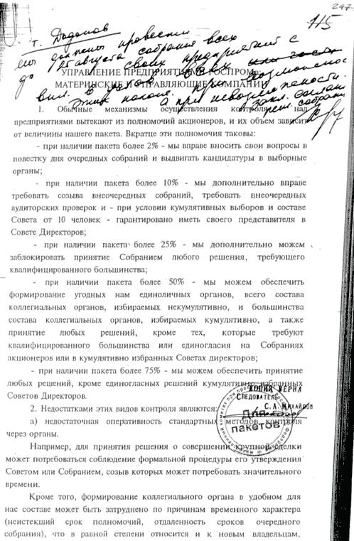Compromat.Ru