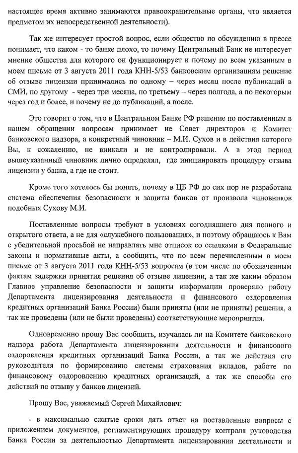 Compromat.Ru