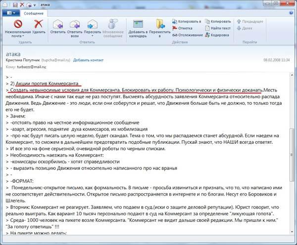 Compromat.Ru