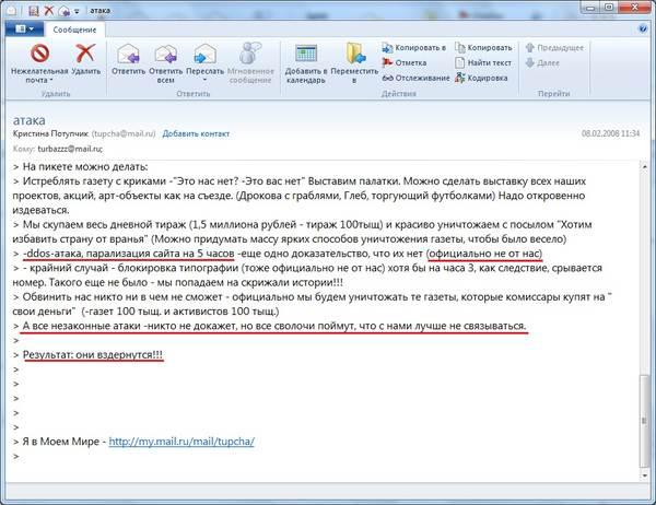 Compromat.Ru