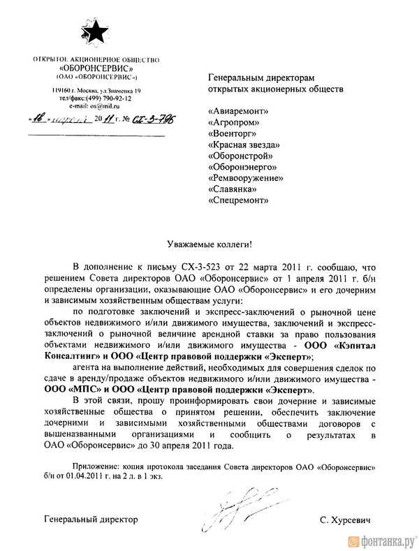 Compromat.Ru