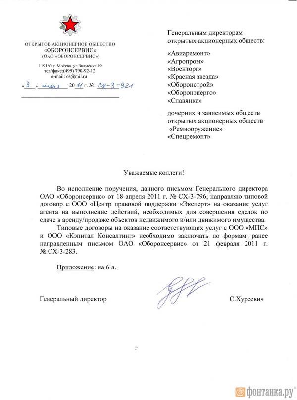 Compromat.Ru