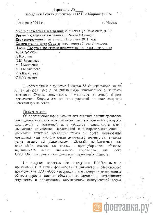 Compromat.Ru