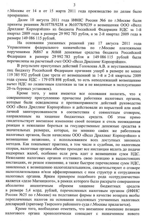 Compromat.Ru