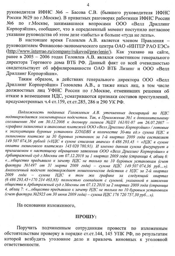 Compromat.Ru