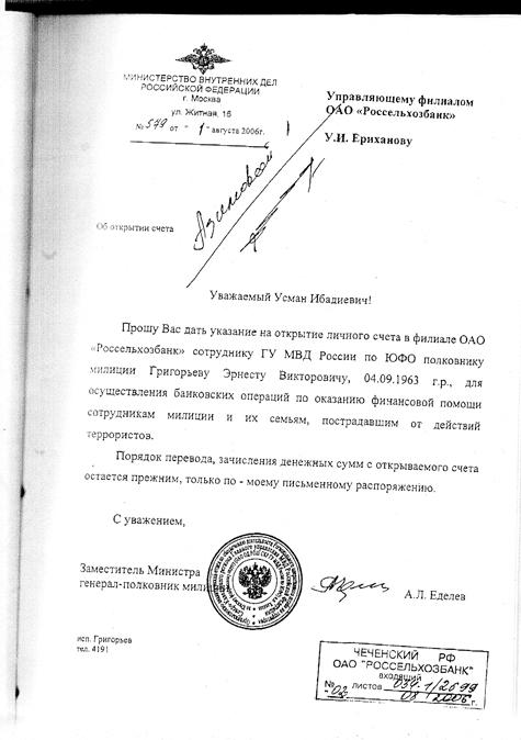 Compromat.Ru