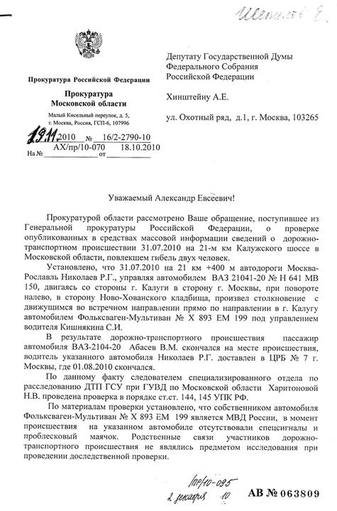 Compromat.Ru