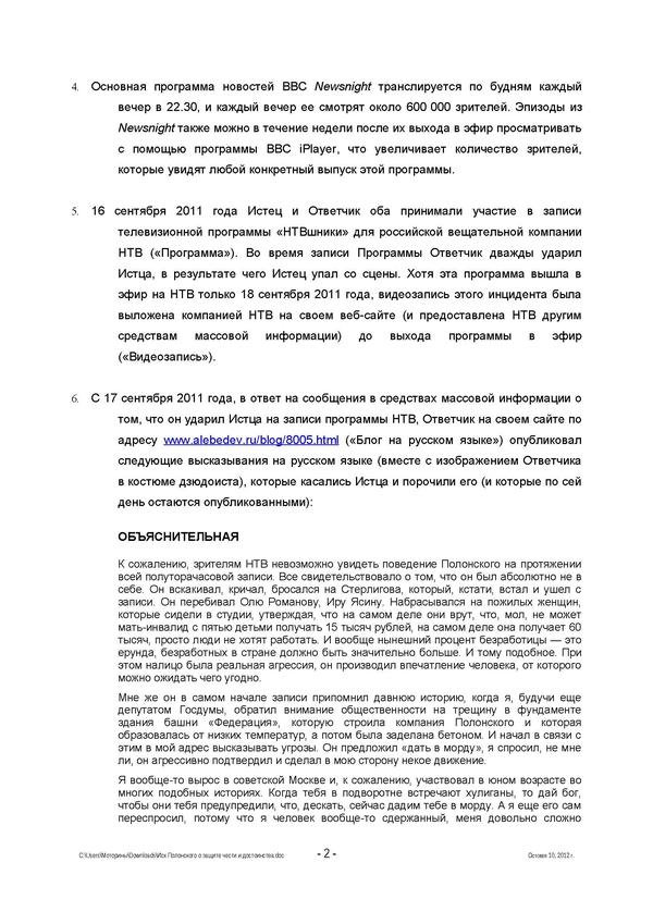 Compromat.Ru