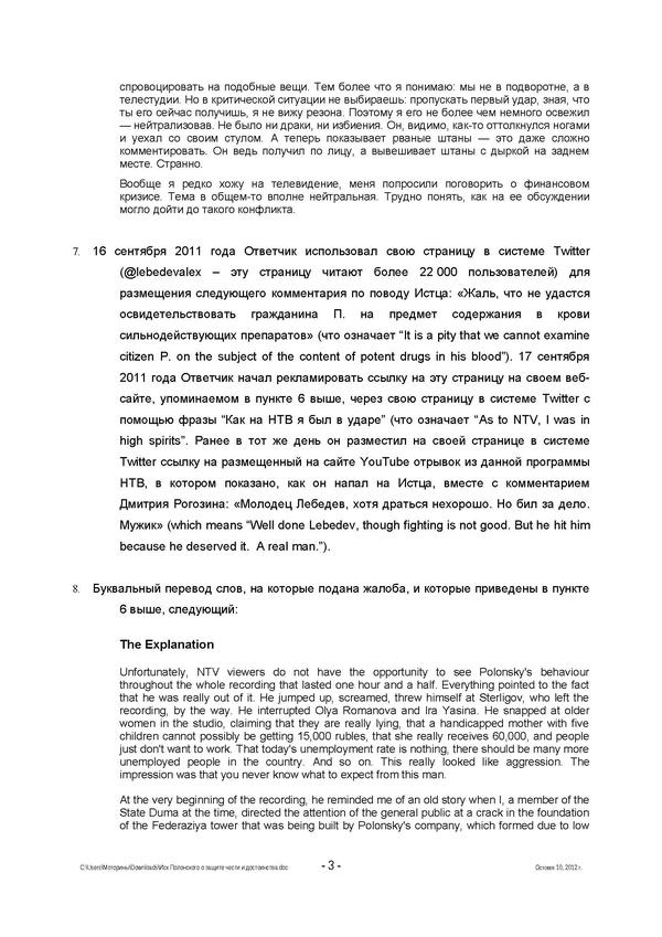 Compromat.Ru