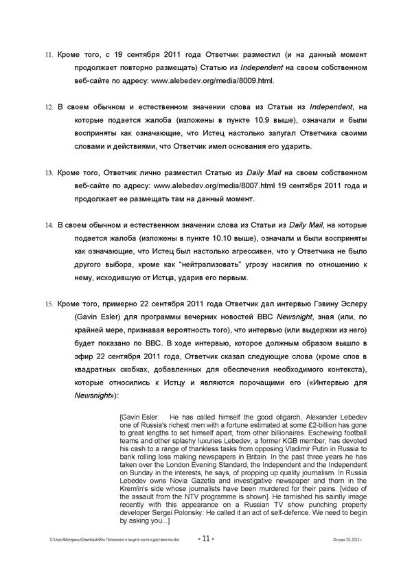 Compromat.Ru