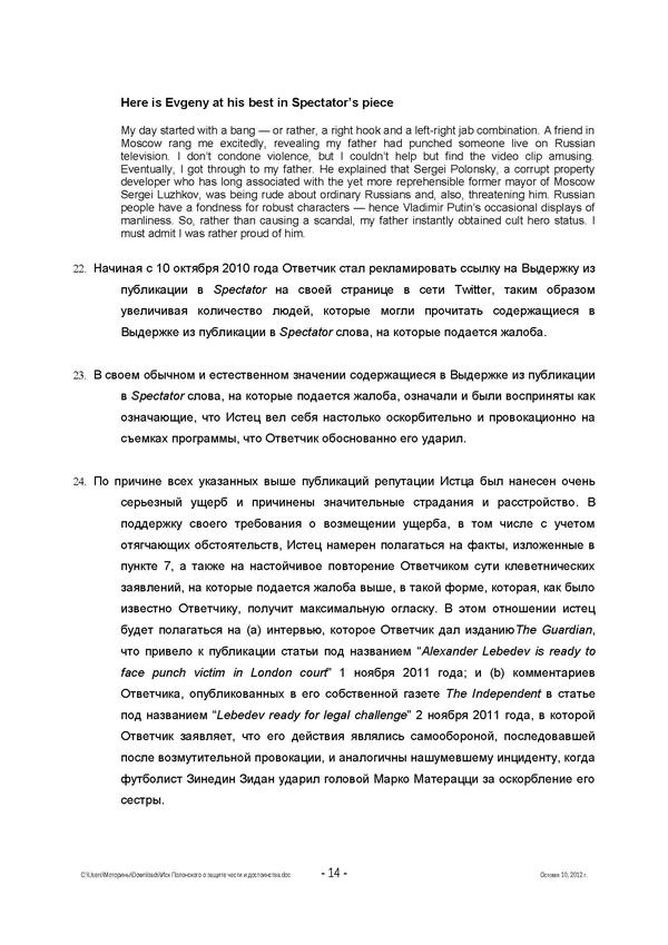 Compromat.Ru