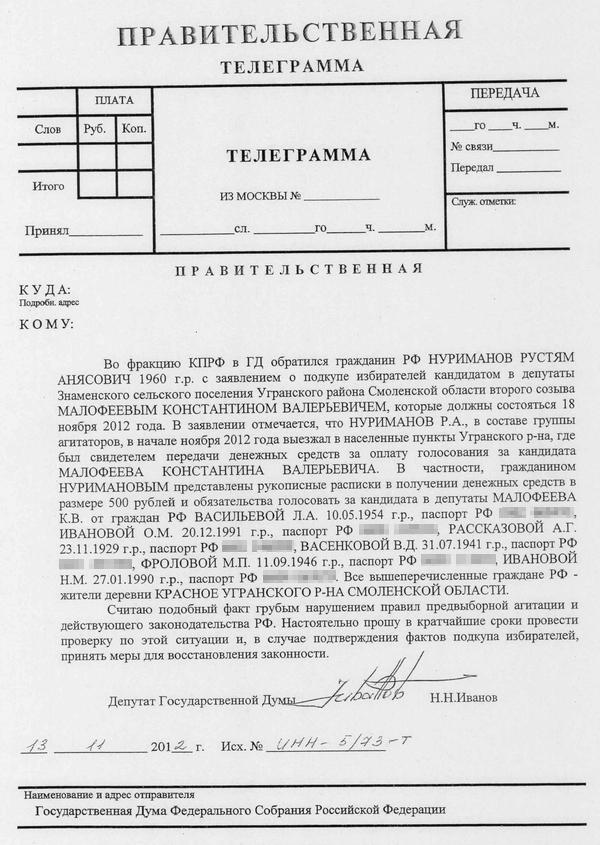 Compromat.Ru