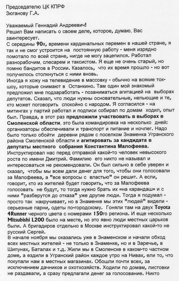 Compromat.Ru