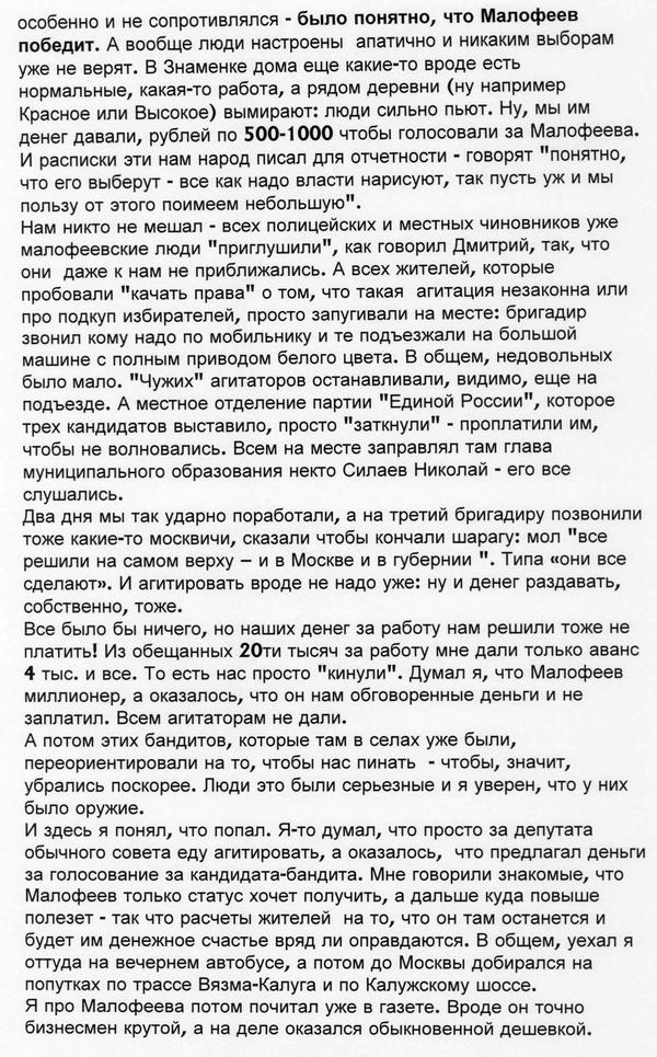 Compromat.Ru