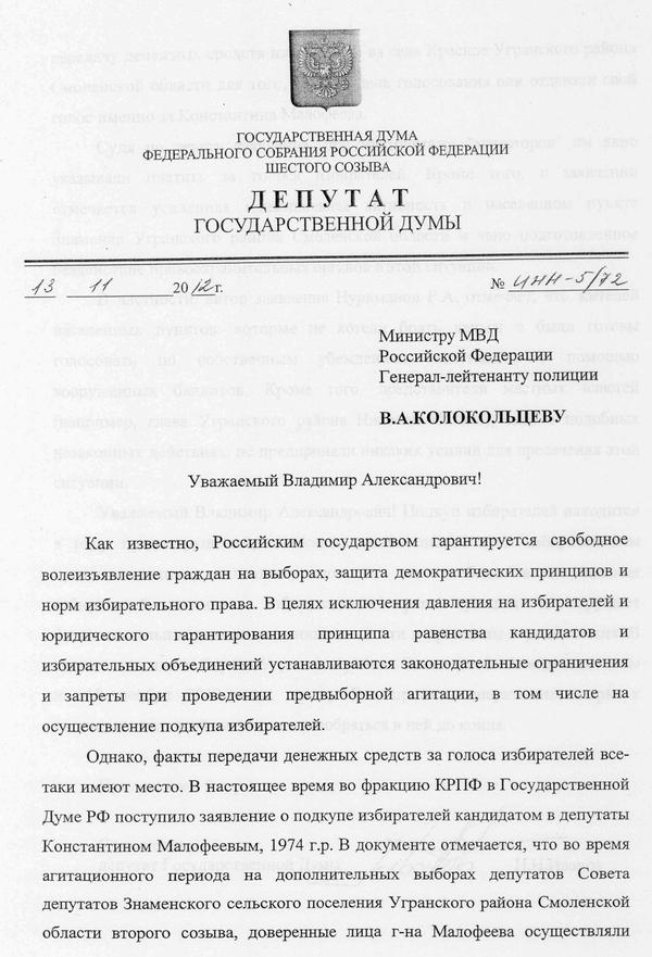 Compromat.Ru