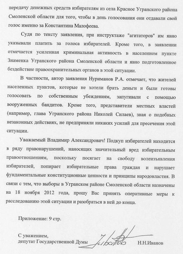 Compromat.Ru