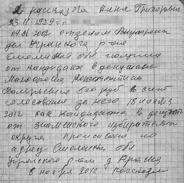 Compromat.Ru