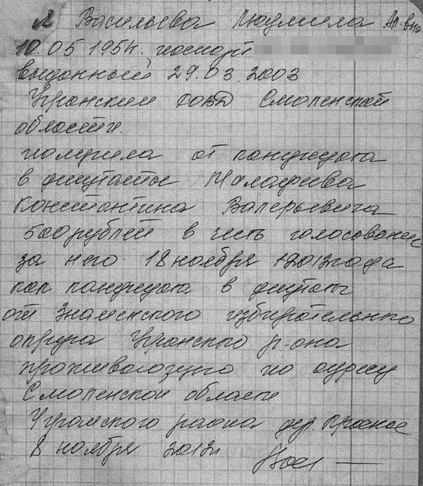 Compromat.Ru
