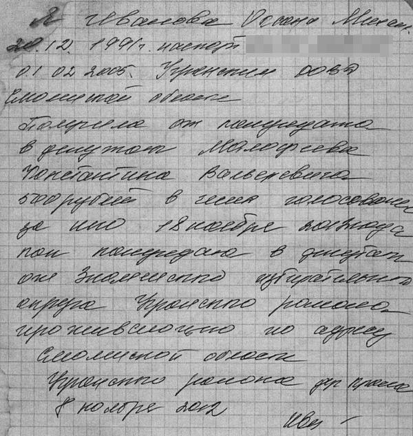 Compromat.Ru