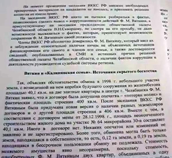 Compromat.Ru