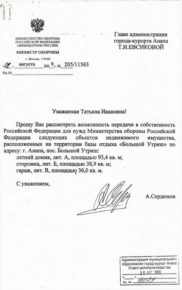 Compromat.Ru