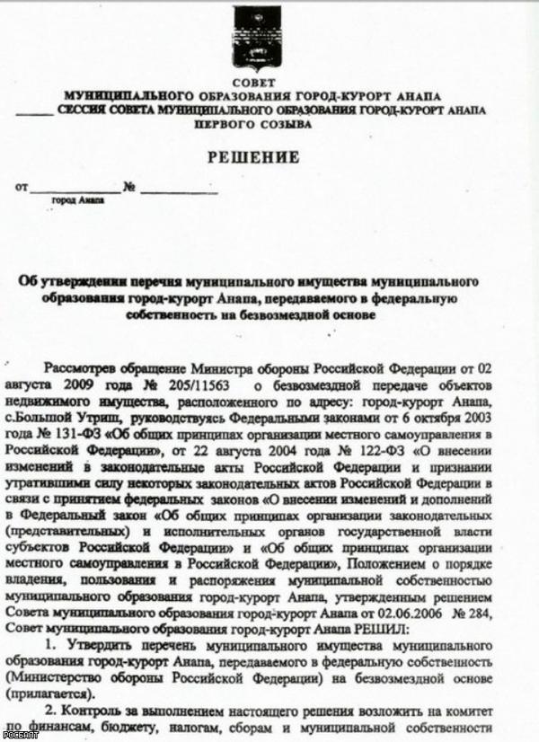 Compromat.Ru