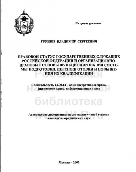 Compromat.Ru