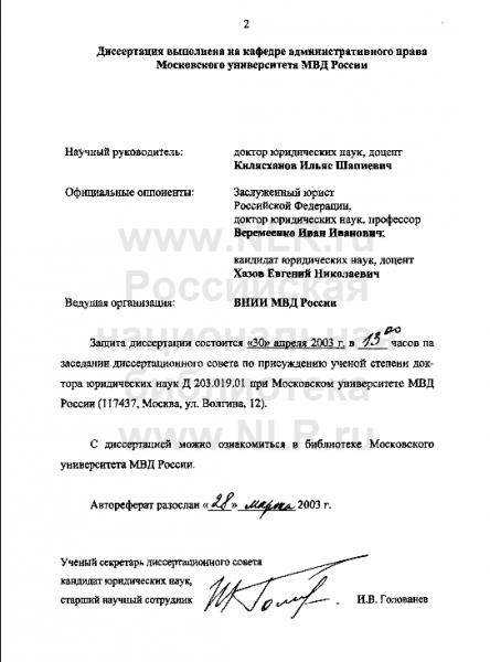 Compromat.Ru
