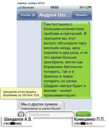 Compromat.Ru
