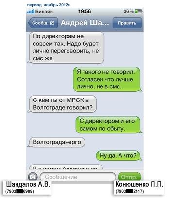 Compromat.Ru