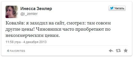 Compromat.Ru
