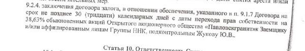Compromat.Ru
