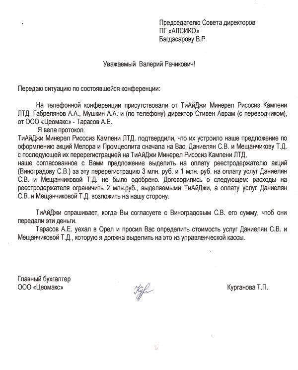 Compromat.Ru