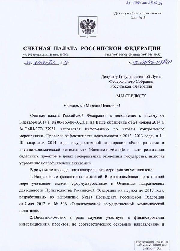 Compromat.Ru