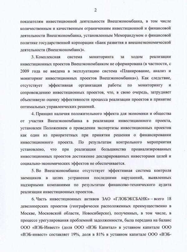 Compromat.Ru
