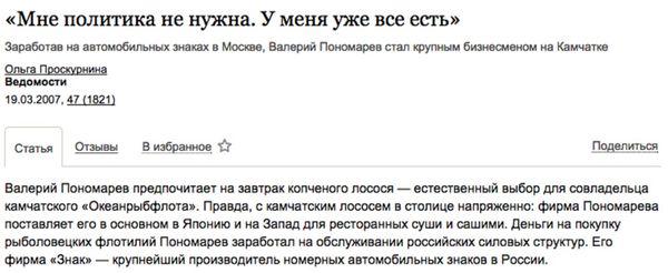 Compromat.Ru