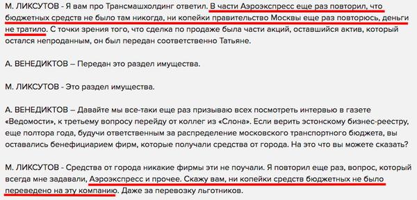 Compromat.Ru