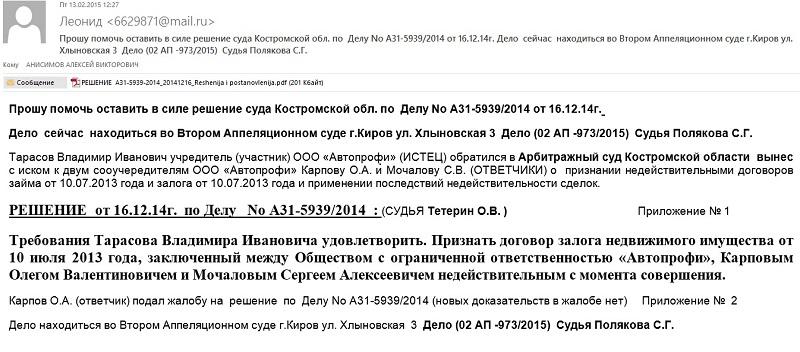 Compromat.Ru