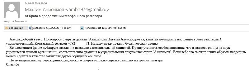 Compromat.Ru