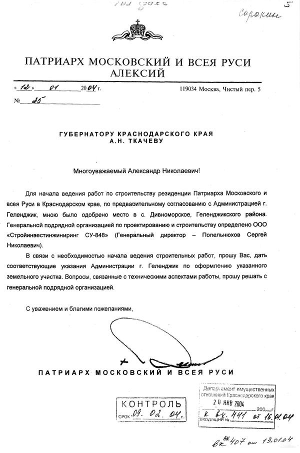 Compromat.Ru
