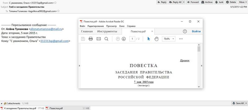 Compromat.Ru