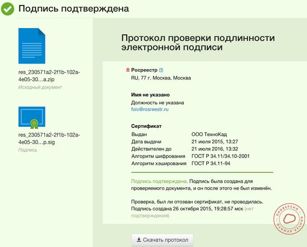 Compromat.Ru
