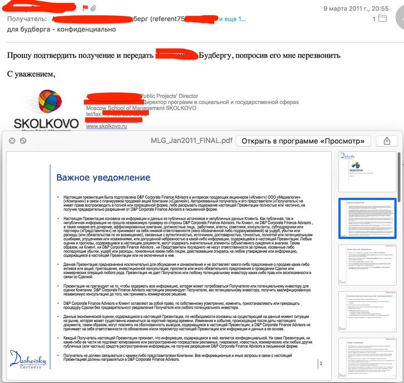 Compromat.Ru