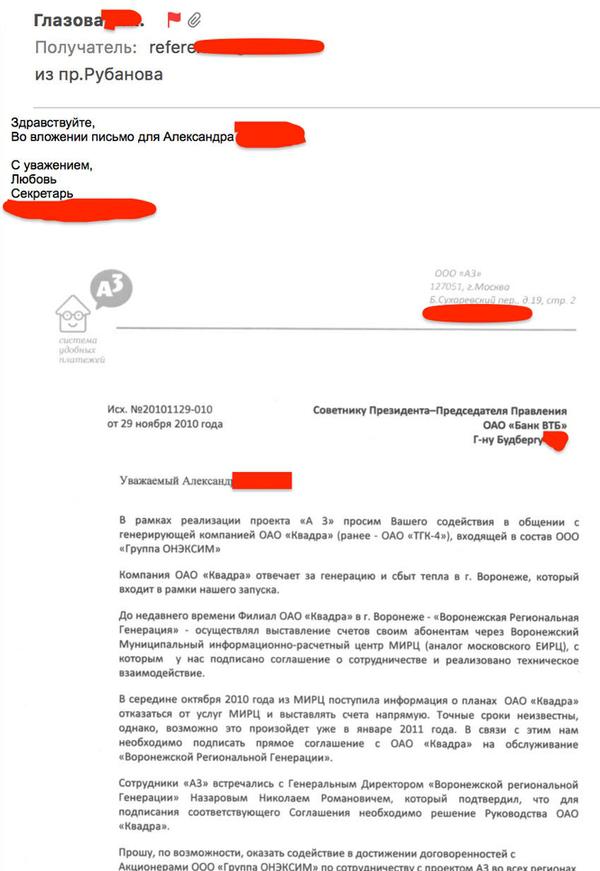 Compromat.Ru