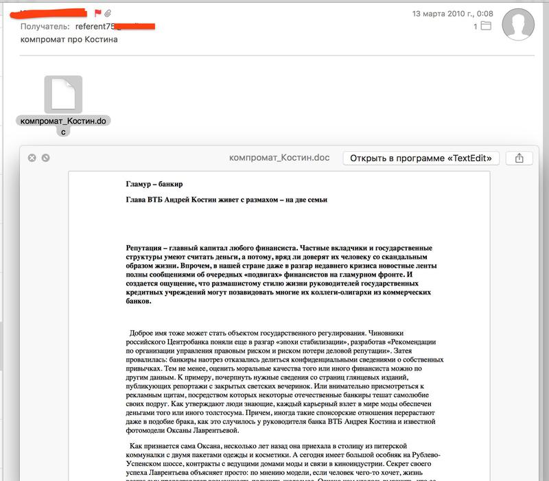 Compromat.Ru