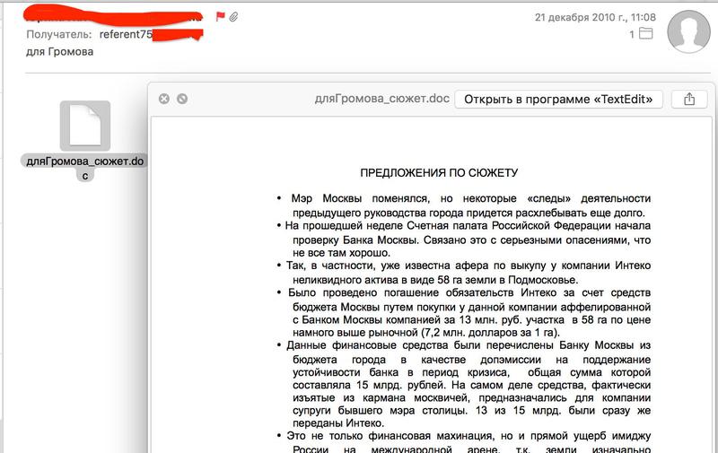 Compromat.Ru